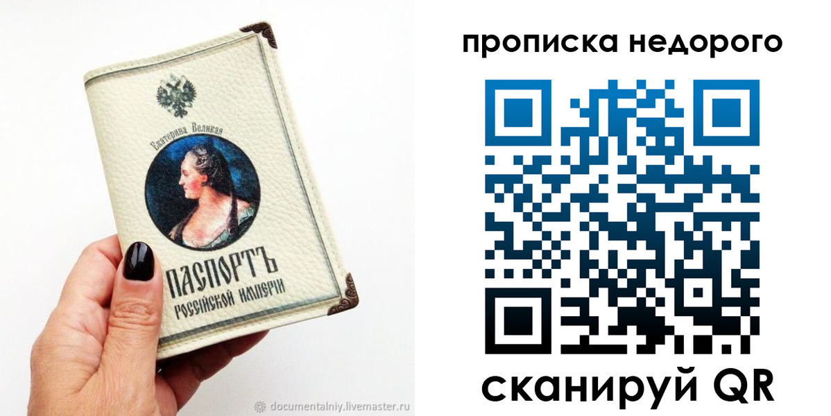 временная регистрация надежно в Енисейске