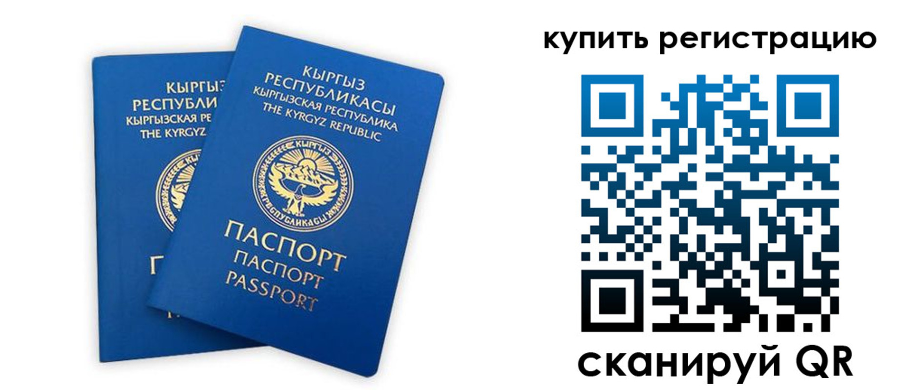 прописка от собственника в Енисейске