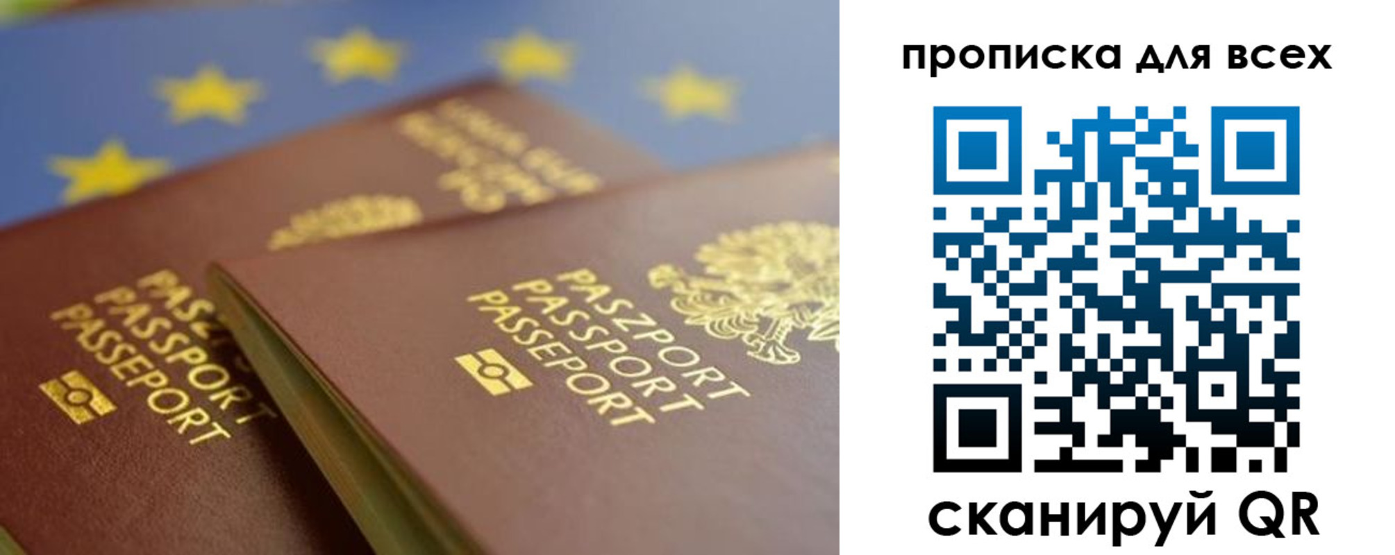 прописка для кредита в Енисейске