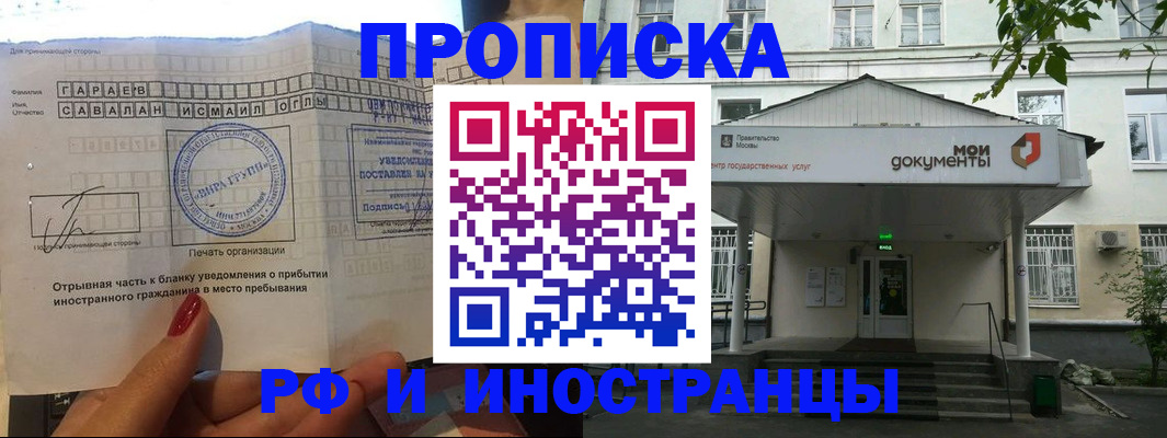 пропишу в квартире в Енисейске