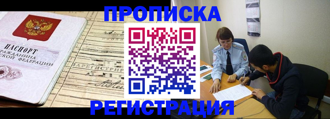 регистрация в Енисейске