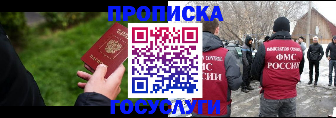 регистрация в Енисейске