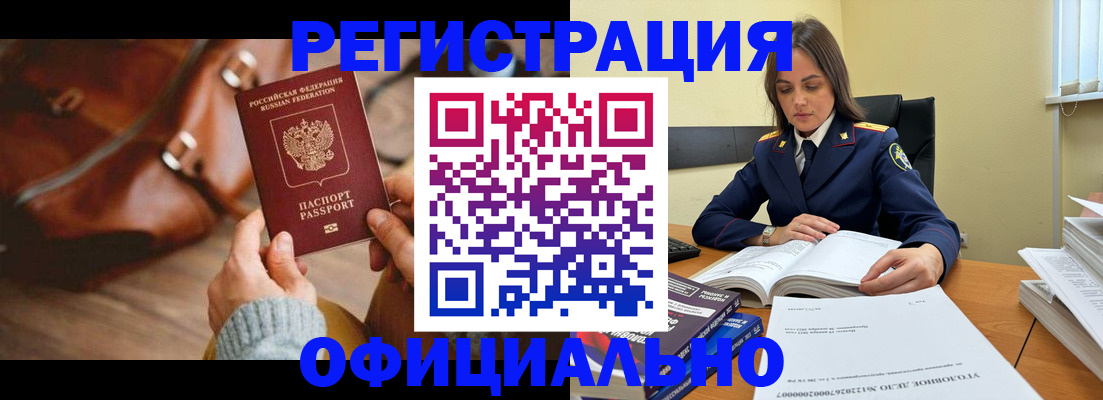 где прописаться в Енисейске