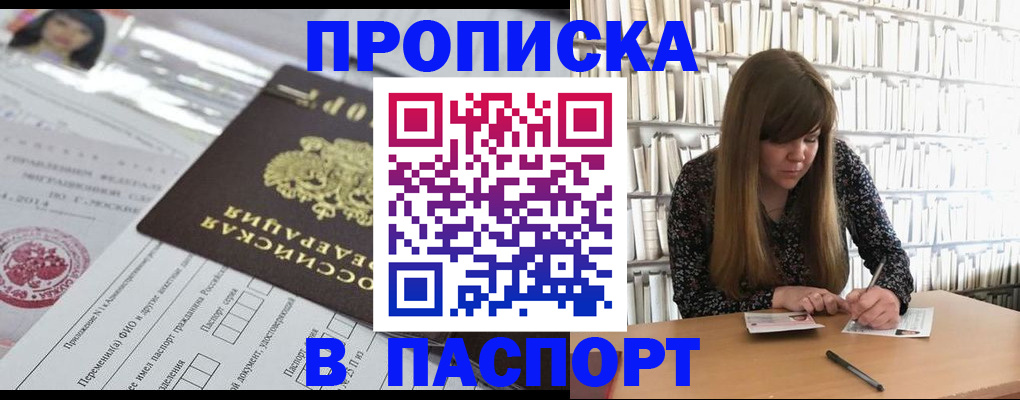 регистрация для дет. сада в Енисейске