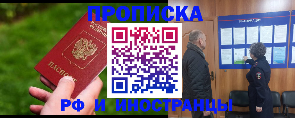 миграционный учет в Енисейске