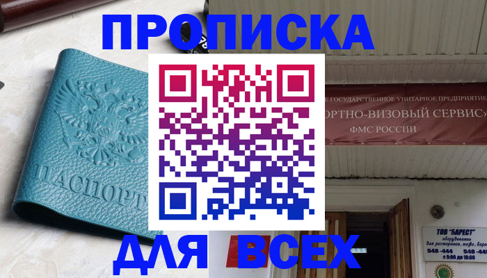 прописка иностранных граждан в Енисейске